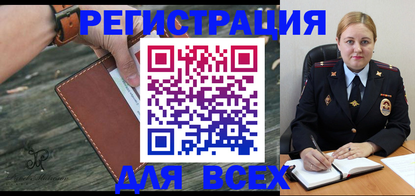 временная регистрация законно в Купино