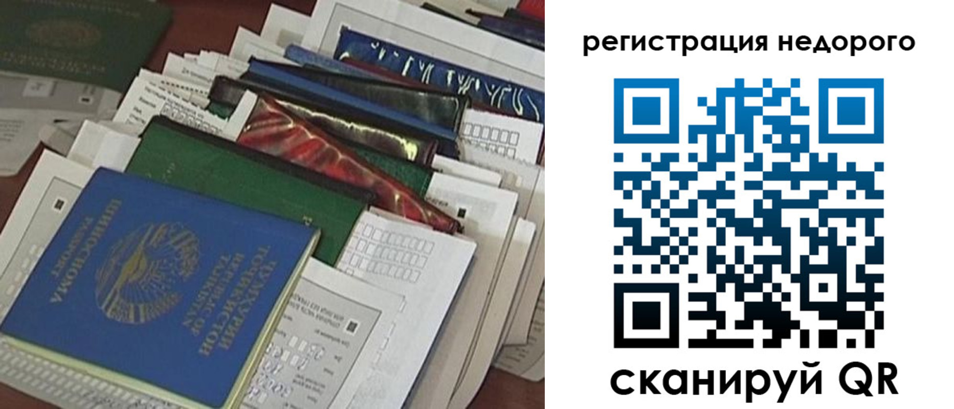 временная регистрация надежно в Купино