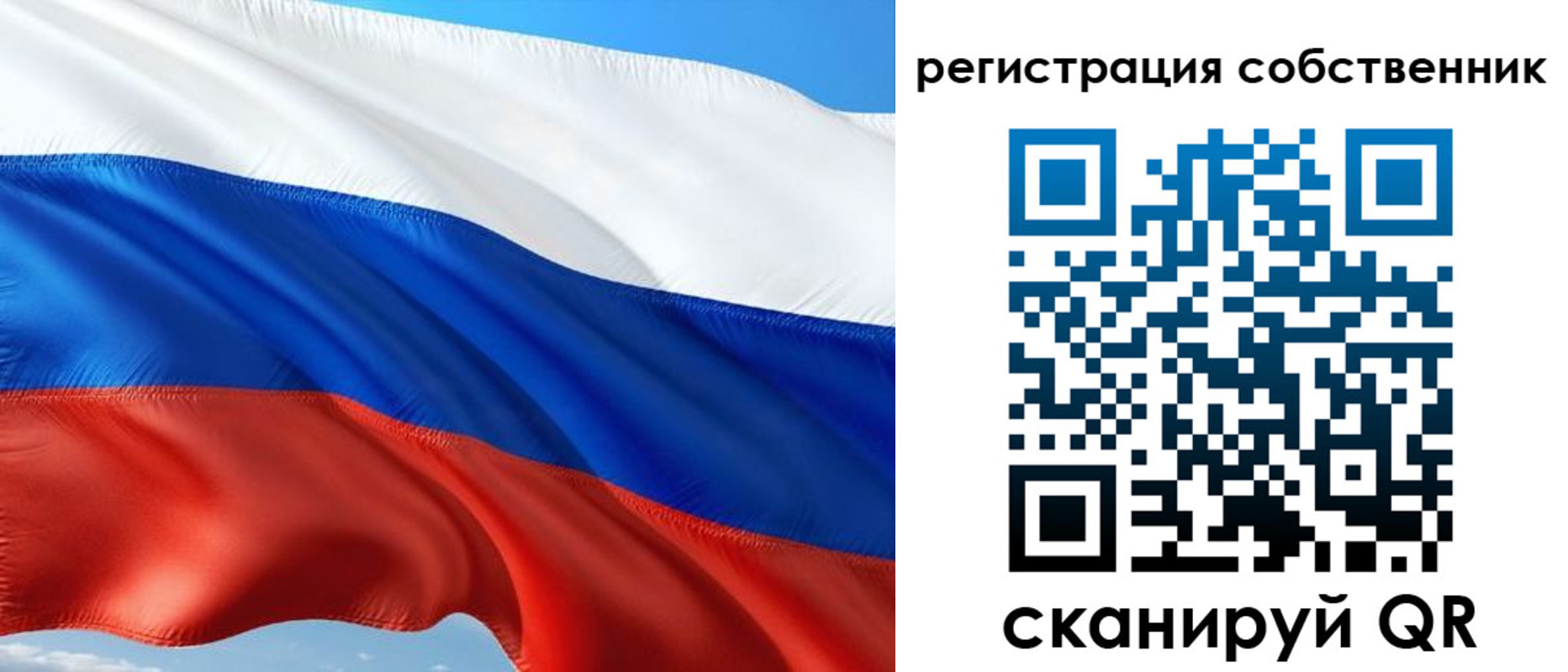 временная регистрация в Купино