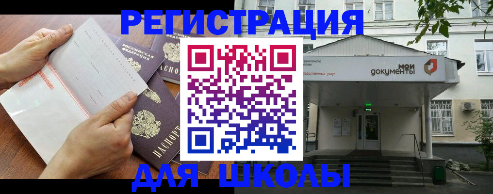 найти адрес прописки в Купино